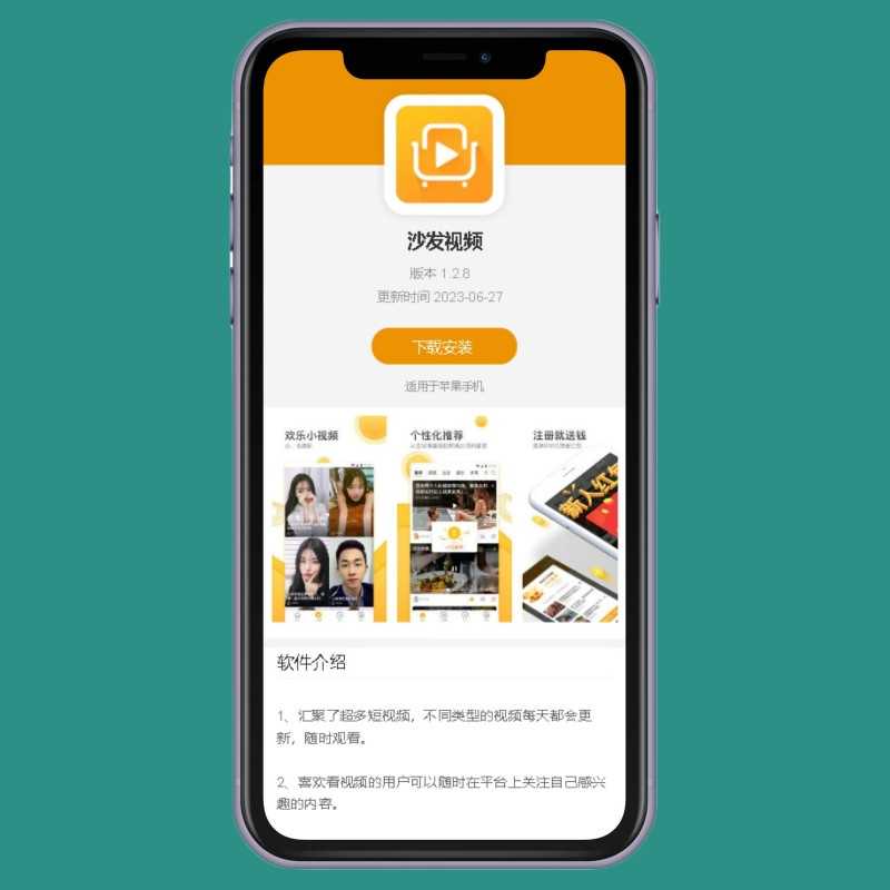 APP下载页自适应源码自动识别判断苹果安卓分发页微信跳转浏览器