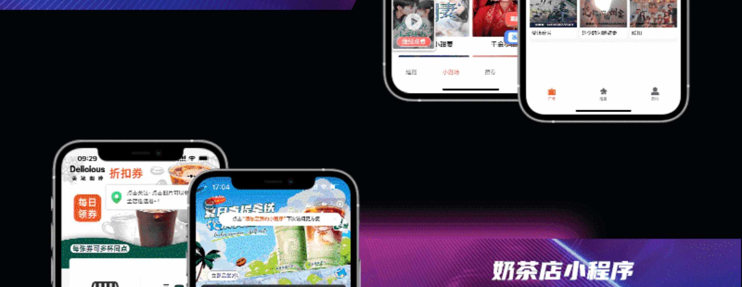 短剧小程序系统源码抖音挂载变现短剧型热门剧场成品系统APP搭建