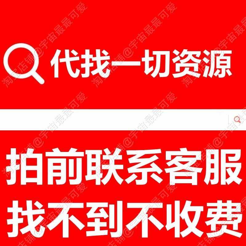 阅微草堂笔记 改编 电视剧 魅变 20集 国语无字 VCD源码 DAT