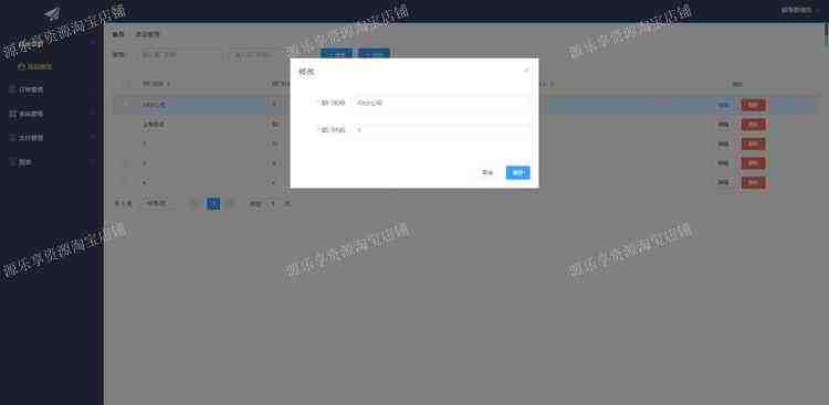 vue后台模板前端开发后台管理系统页面elementui项目源码代码web