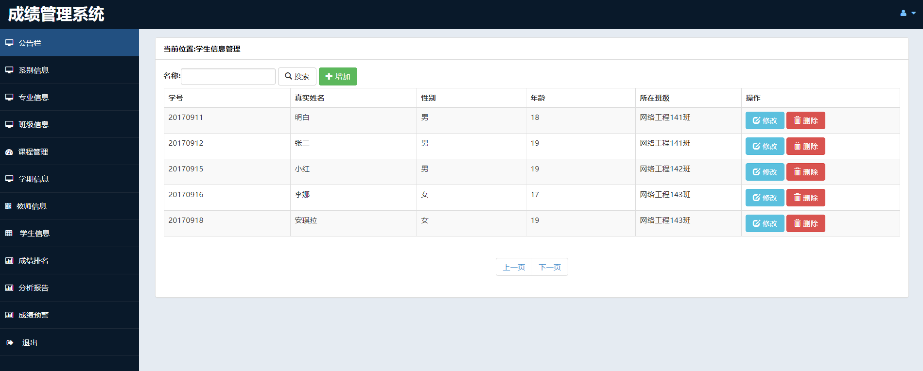 java学生成绩管理系统源代码 jsp成绩管理系统项目设计源码带文档