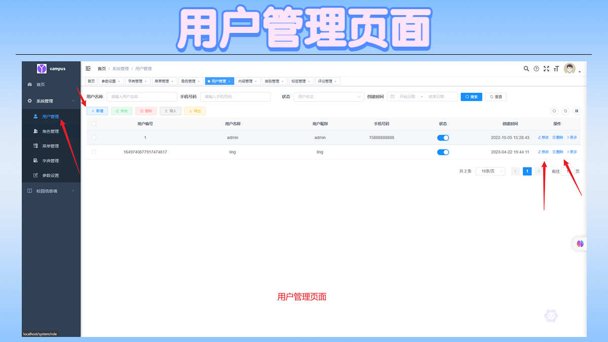 校园论坛系统 帖子 springboot vue java项目源码带文档报告