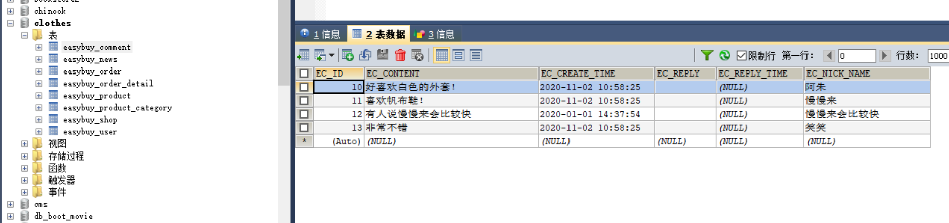 服装在线购物商城后台管理系统java商品订单信息jsp源码数据库