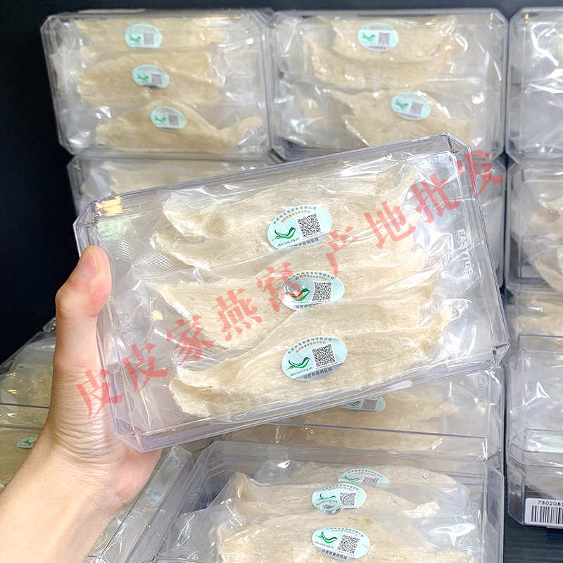 印尼原装进口特大燕条100g溯源码金丝燕盏条孕妇燕窝正品滋补礼品