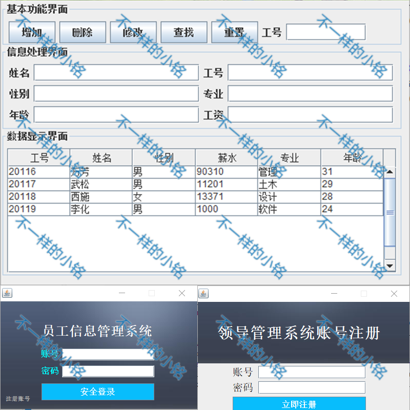 员工管理系统java项目设计源码eclipse与idea开发环境mysql数据库