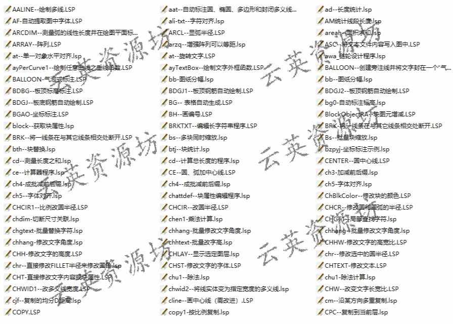 lisp源码素材 CAD二次开发资料教程 lsp源码