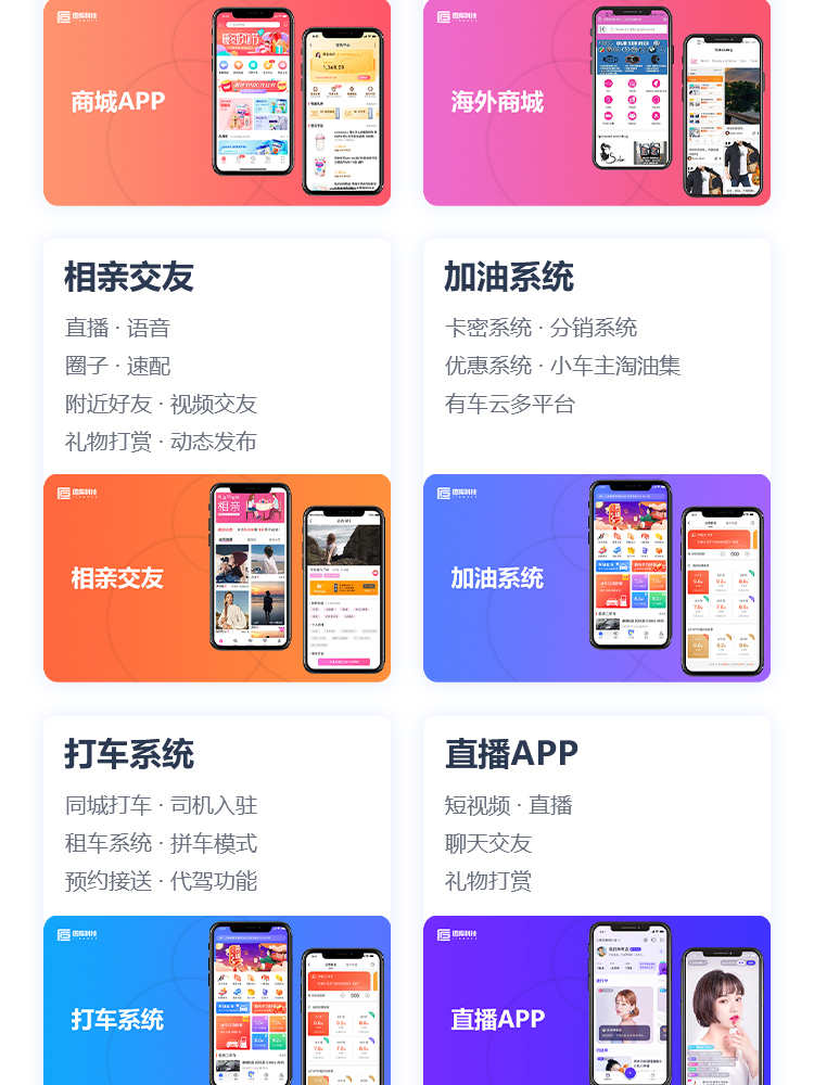 打车APP开发同城代驾拼车小程序顺风车网约车货运软件源码搭建
