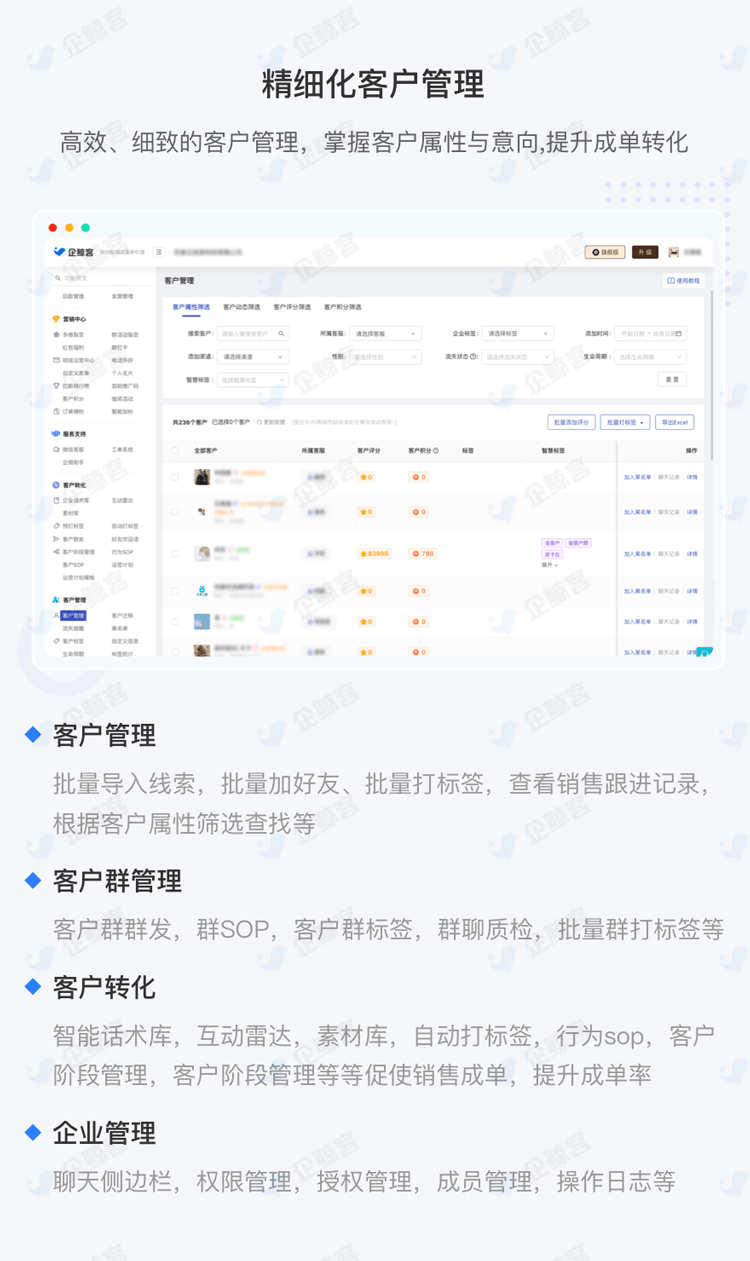 企业微信SCRM管理系统员工会话存档运营客户销售跟进贴牌代理源码