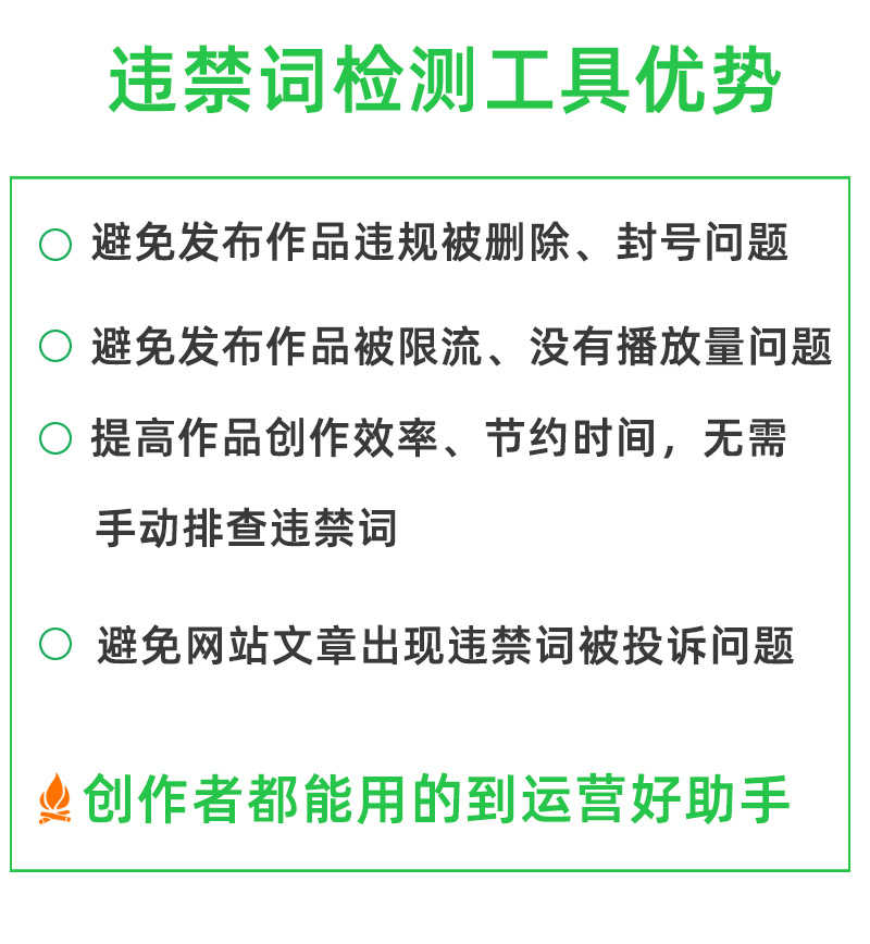 网站抖音快手小红书闲鱼视频直播间文案违禁词敏感词检测工具源码