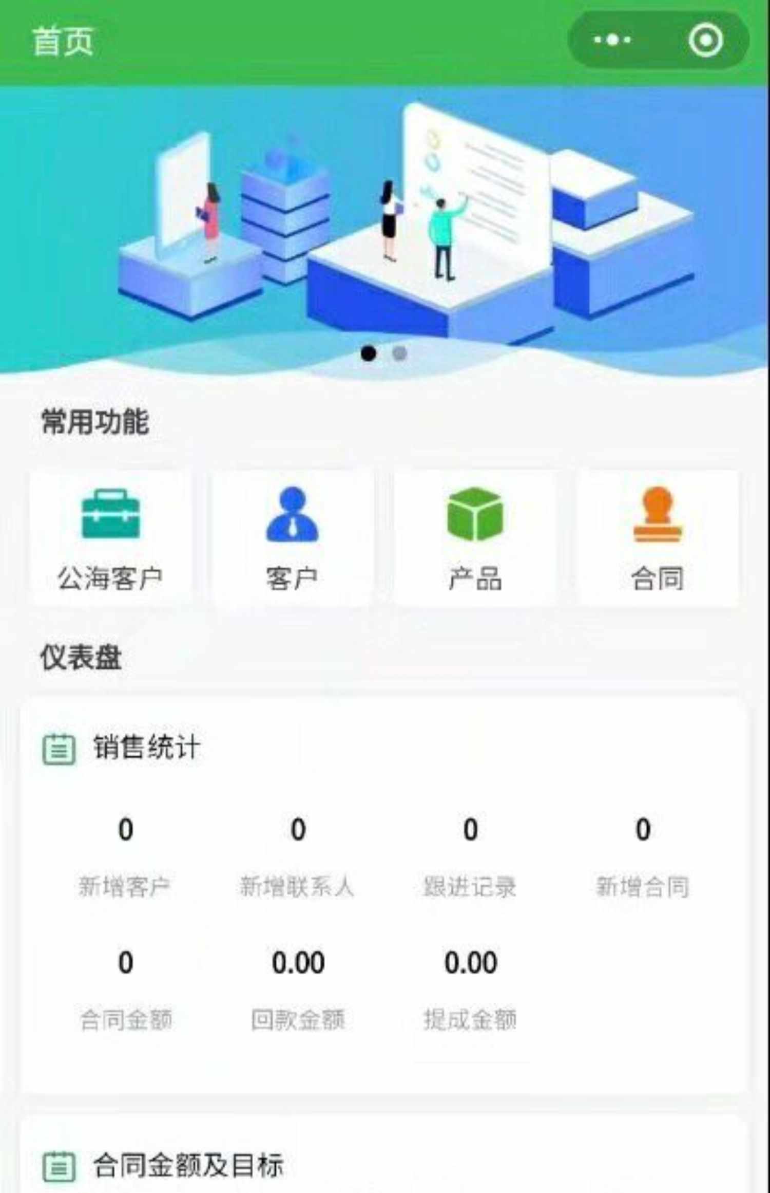Java大型CRM源码 springboot+vue MySQL数据库 带小程序
