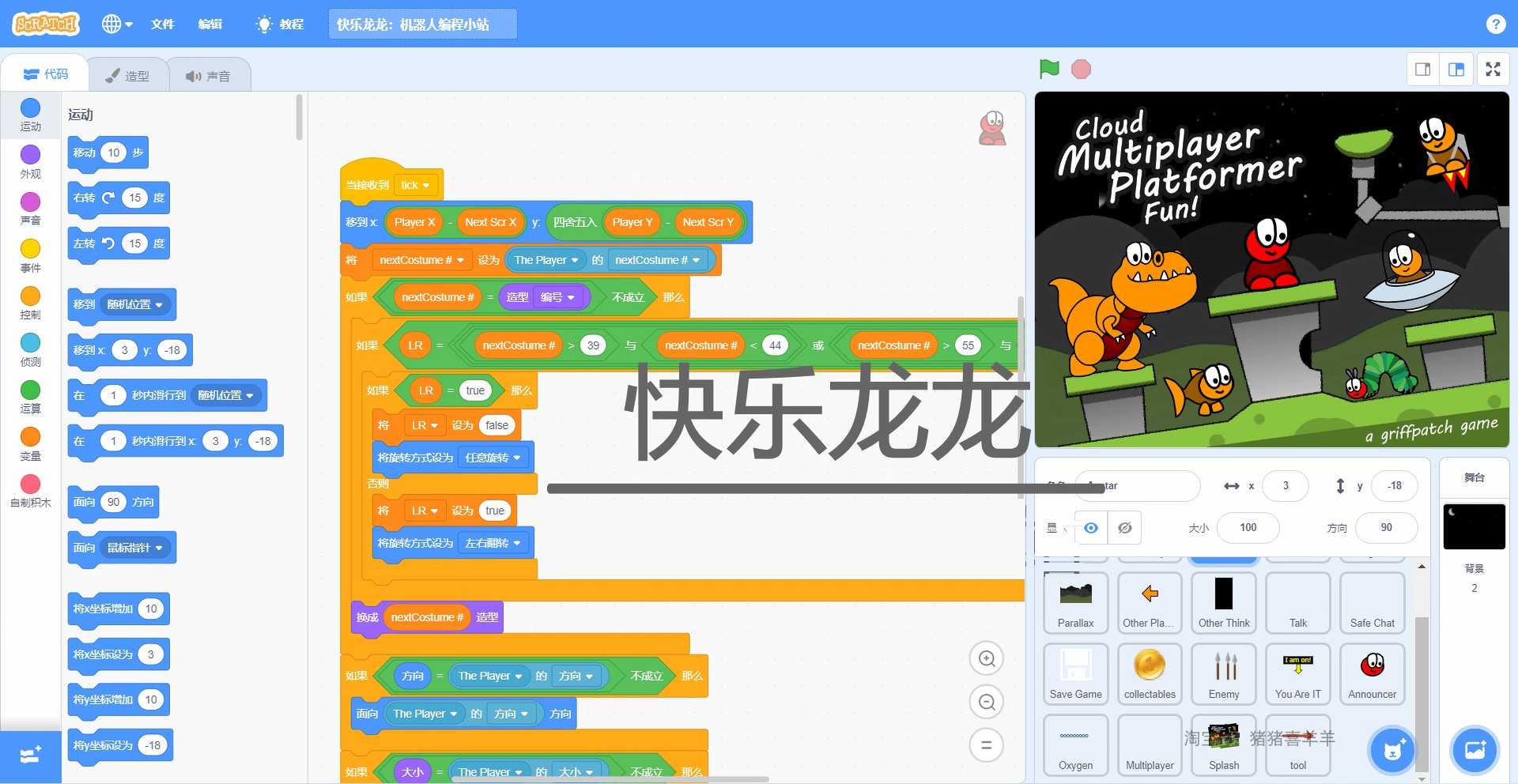 2800个scratch2.0 3.0编程项目源文件源码经典游戏案例素材源代码
