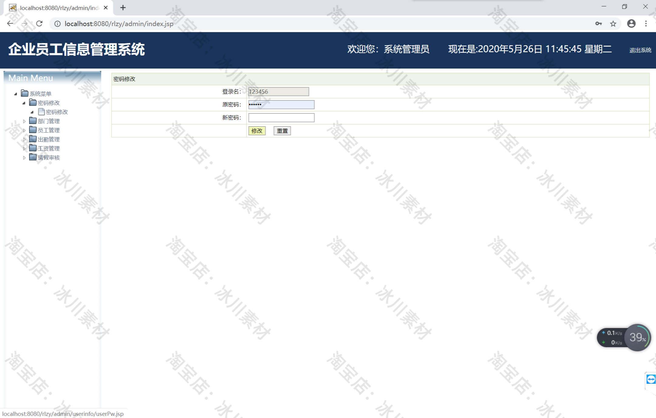 javaweb员工信息管理系统servlet+jsp企业职工信息系统源码数据库