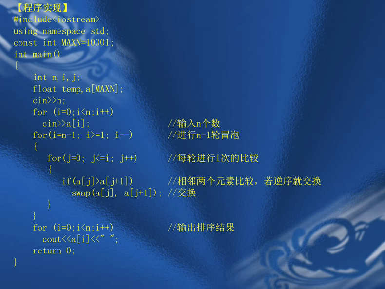 新品CSP算法和数据结构一本通NOIP信息学奥赛C++编程培训PPT源码