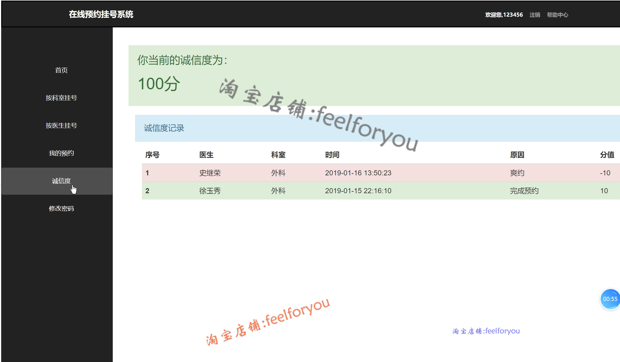 jsp医院在线预约挂号java排队分诊后台医生病人管理系统jsp源码bs