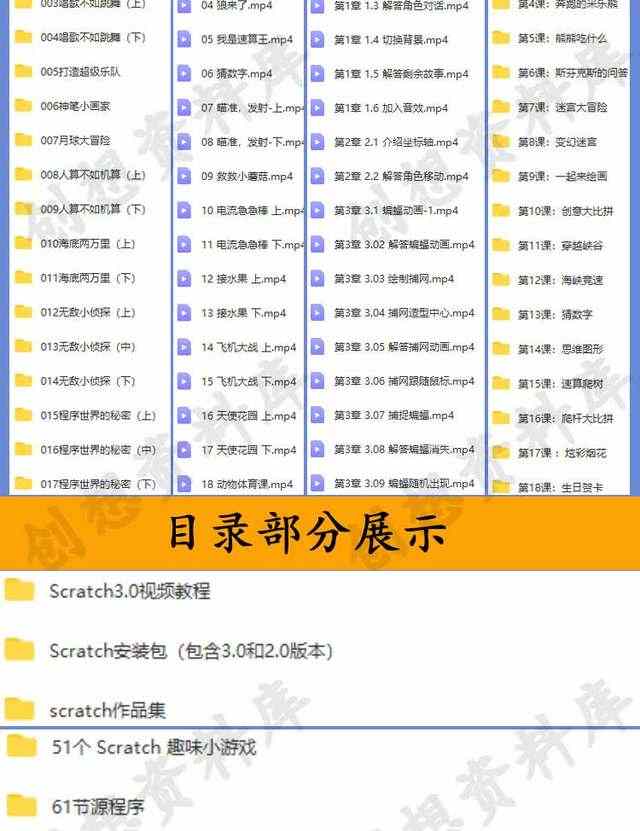 2000+个scratch游戏案例项目源文件源码素材源代码编程软件教程
