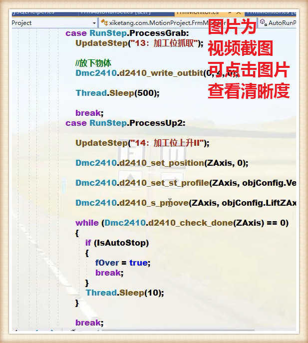 C#上位机视频多轴运动控制MODBUS通信WinformWPF项目实战数据采集