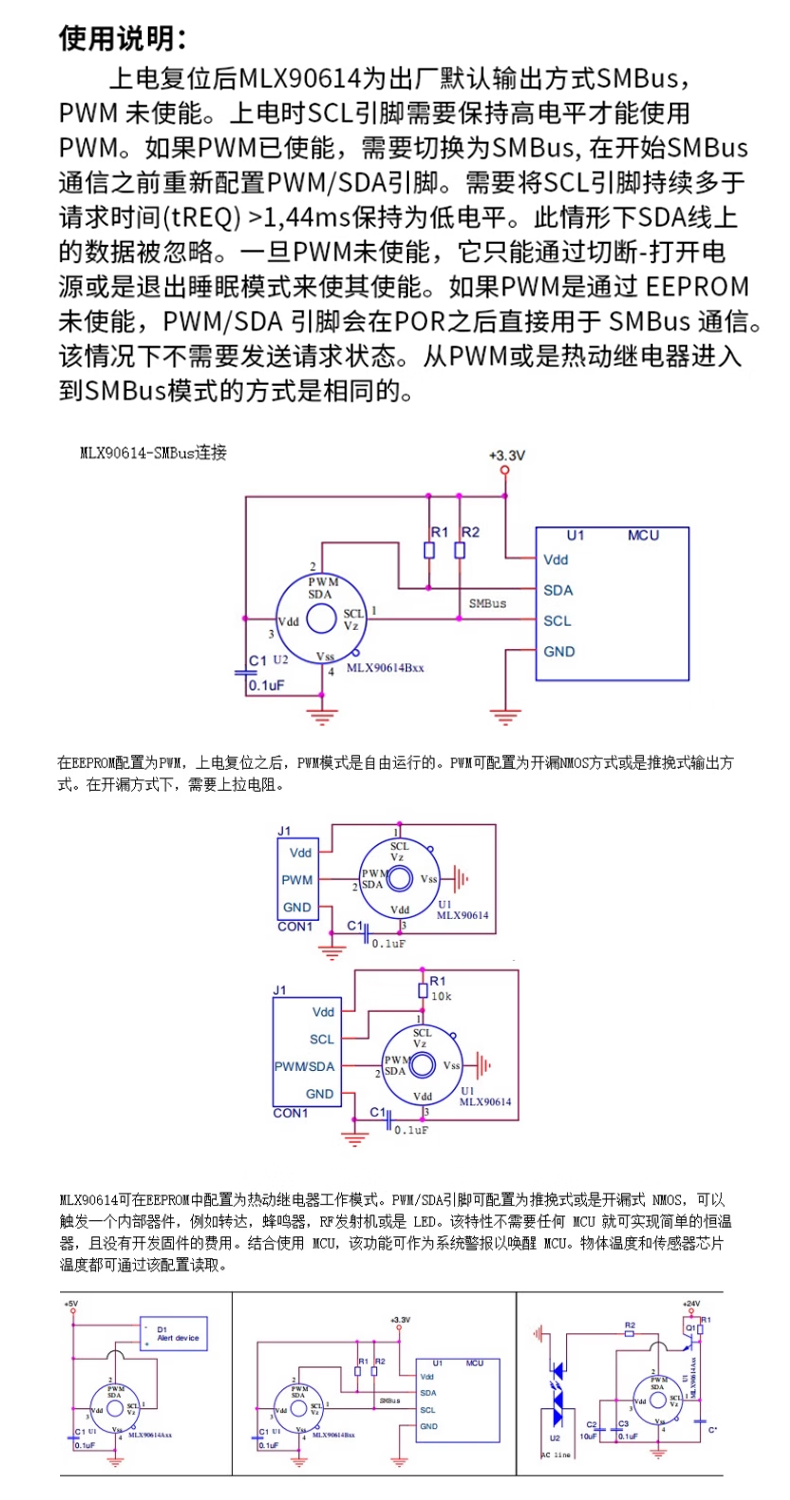 GY-906 MLX90614ESF BCC红外测温传感器模块温度采集 送STM32源码