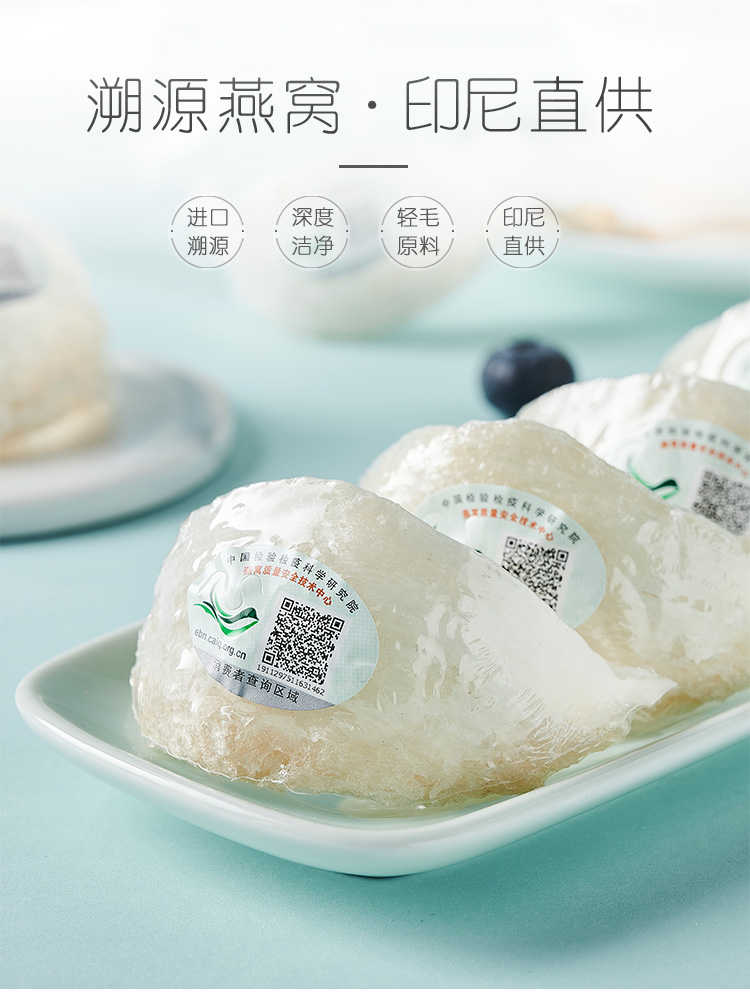 印尼进口燕窝孕妇天然滋补4A金丝燕足干燕窝10g溯源码赠炖煮辅料