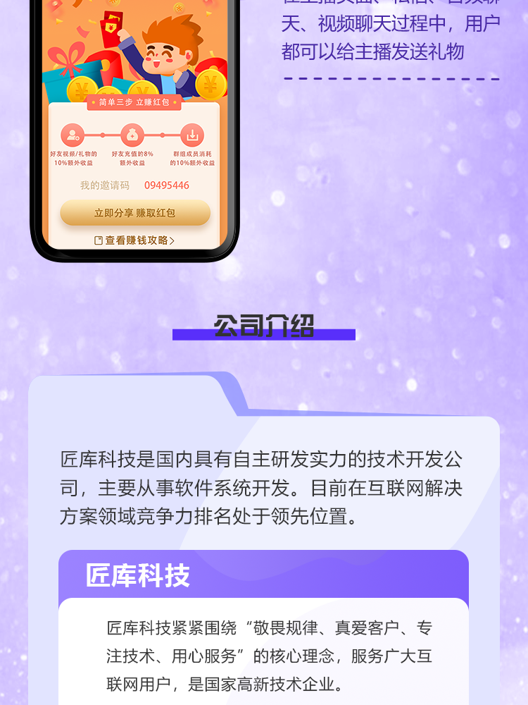 交友app开发一对一聊天直播语音陪玩相亲社交小程序软件系统源码