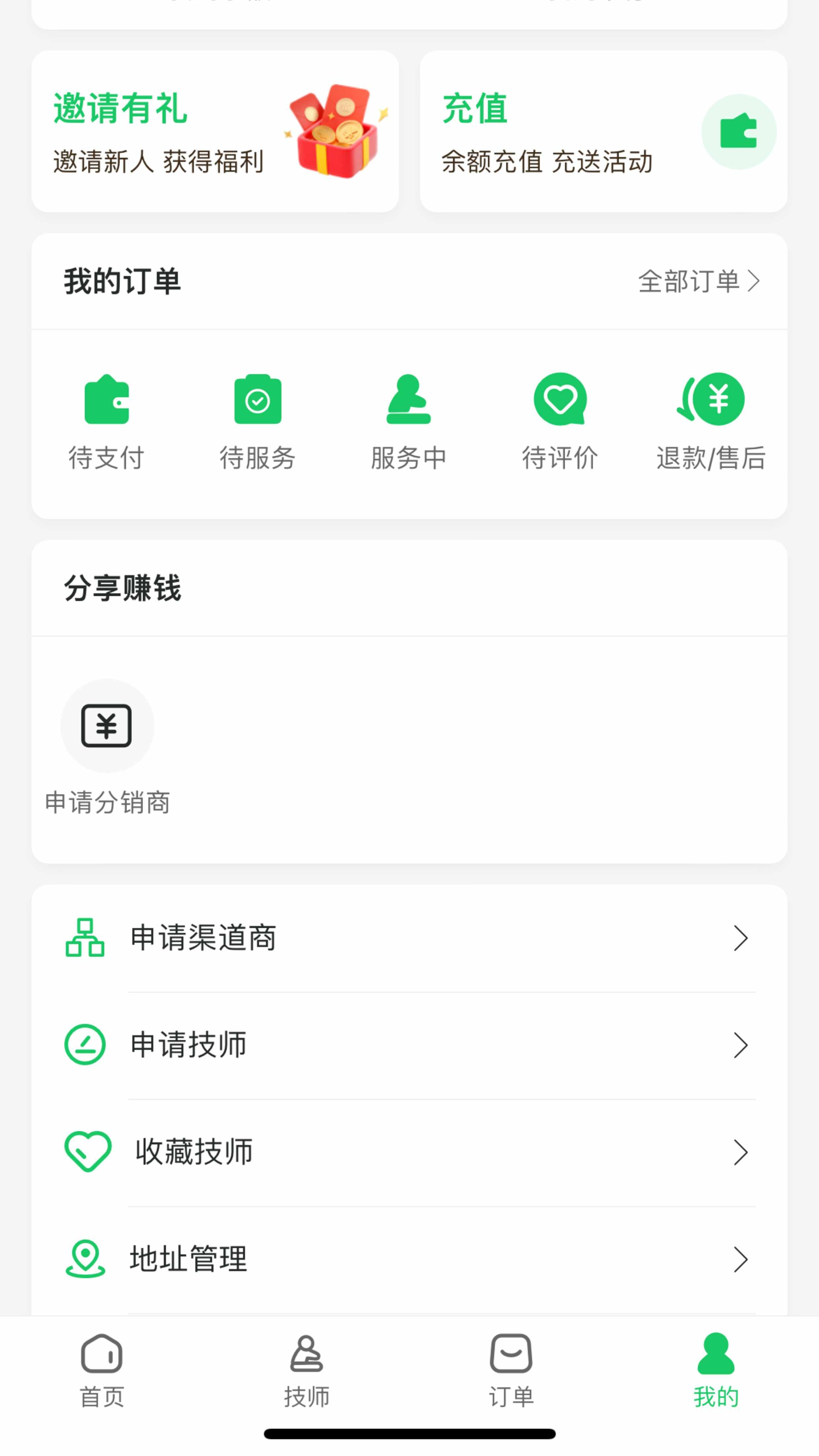 上门服务app小程序开发东郊到家同城按摩预约家政跑腿外卖源码