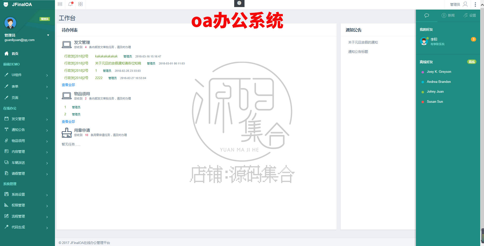 SpringBoot项目源码JavaWeb项目Mybatis+Thymeleaf+Mvc管理系统