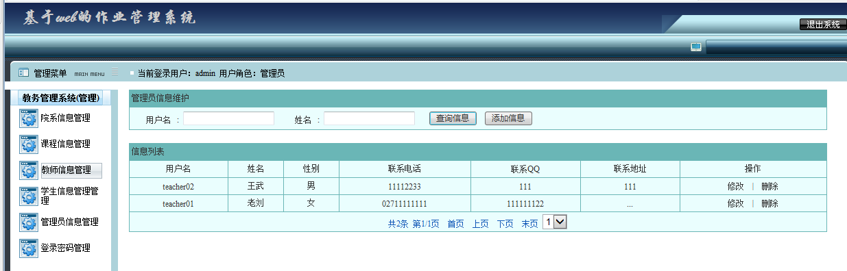 java作业管理系统系统源代码 jsp作业提交系统项目设计源码带文档