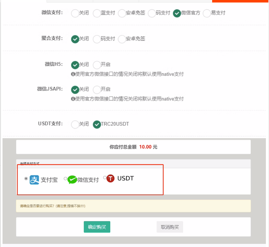伯乐发卡源码个人php自动发货销售网站系统