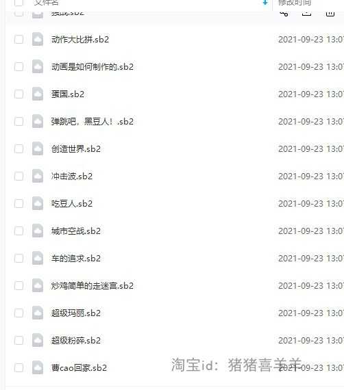 2800个scratch2.0 3.0编程项目源文件源码经典游戏案例素材源代码
