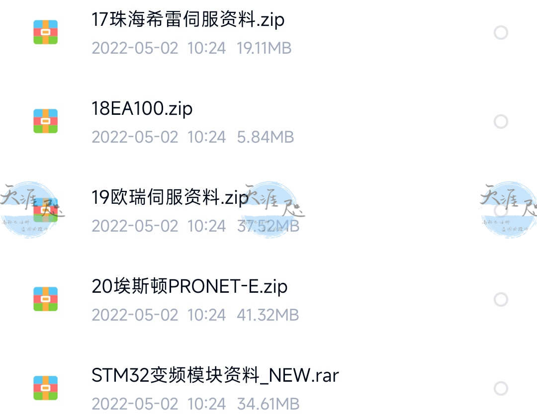 伺服驱动器变频器生产方案源码原理图方案PCB原理图C源码生产方案