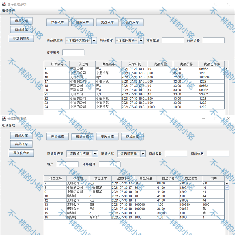 仓库管理系统java项目设计源码eclipse与idea开发环境mysql数据库