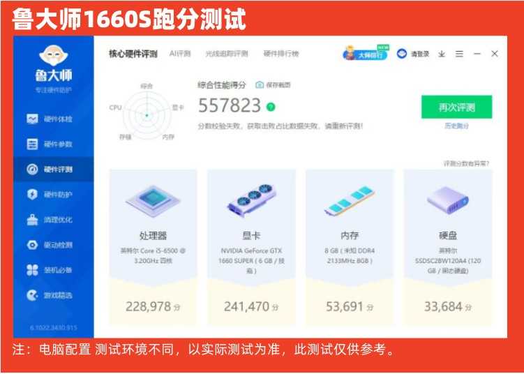 惠普/ITX/GTX1660Super/RTX3060/3060ti正品拆机游戏 单风扇迷你