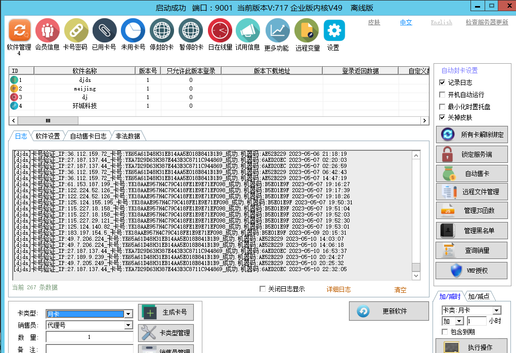 外面收费688的天盾一件给软件加密，电脑软件都能加【源码+教程】