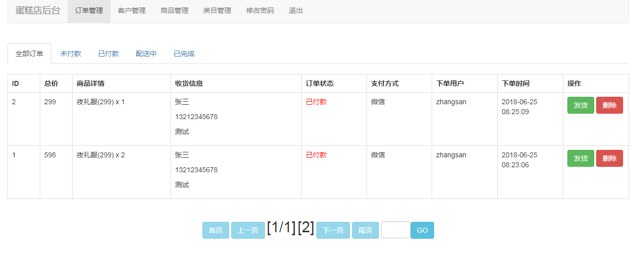 java网上蛋糕甜品店销售系统源代码 jsp系统项目设计源码