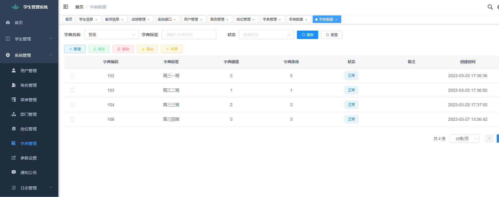 javaweb学生信息管理系统源码部署视频文档数据库学生成绩管理