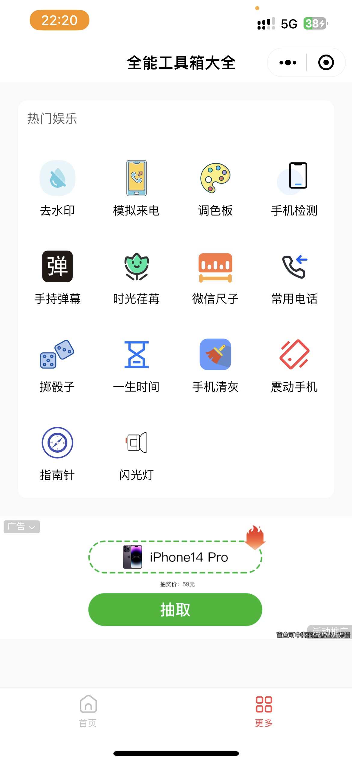 工具箱小程序源码安全过滤机制版源码源文件带授权，无需服务器