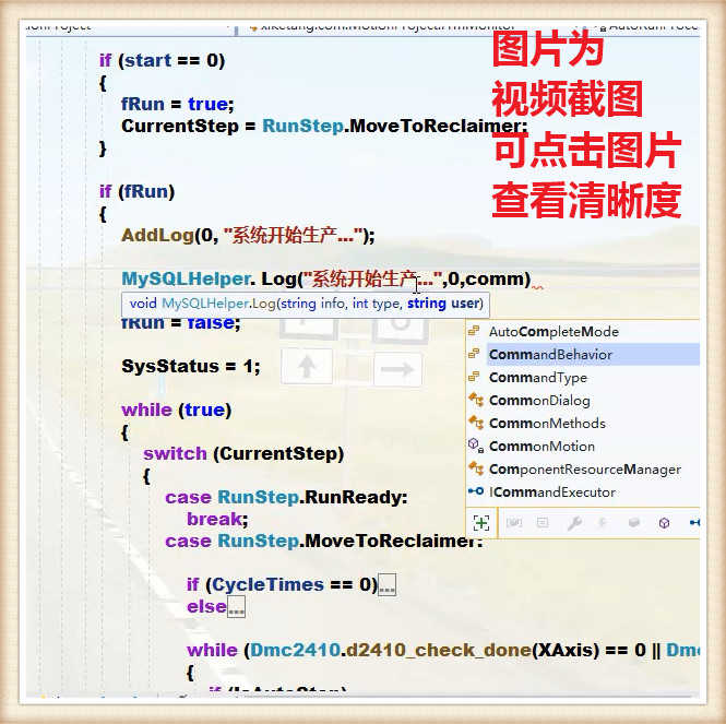 C#上位机视频多轴运动控制MODBUS通信WinformWPF项目实战数据采集