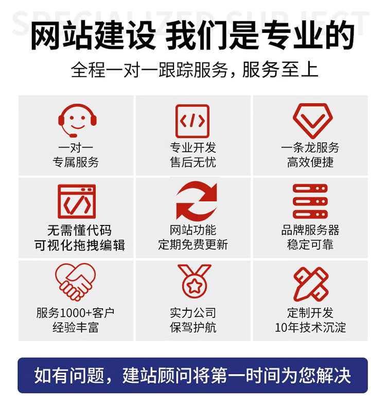 网站建设网页设计与制作网站商城模板网站一条龙企业搭建网站开发