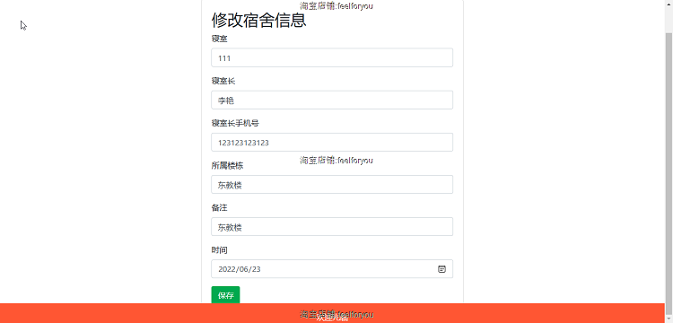 javaweb学生宿舍管理系统源码+数据库文件+详细部署运行文档
