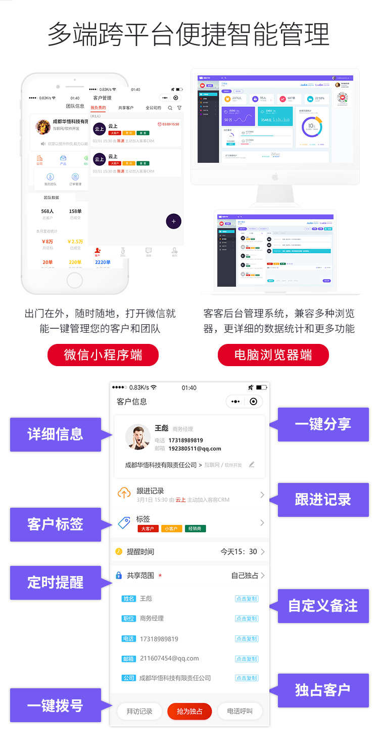 AI智能名片小程序微名片获客电子名片CRM客户管理系统带后台源码
