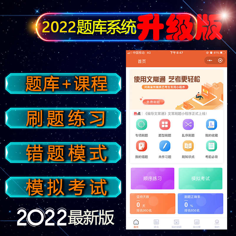 考试刷题小程序源码线上做答题练习教育app培训软件题库系统开发