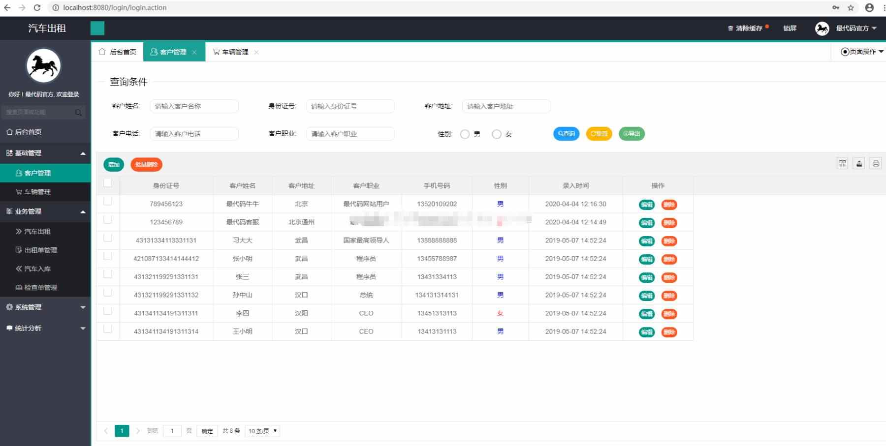 jsp汽车租赁管理系统java车辆在线租车业务统计ssm+layui源码web