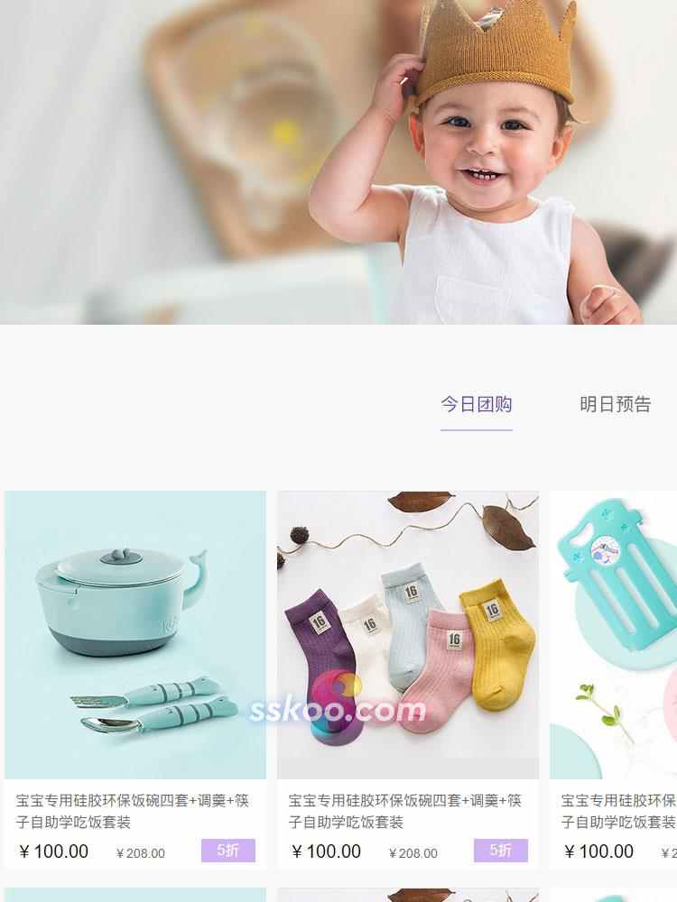 电商电子商务商城购物网站网页H5前端开发CODE源代码HTML整站模板