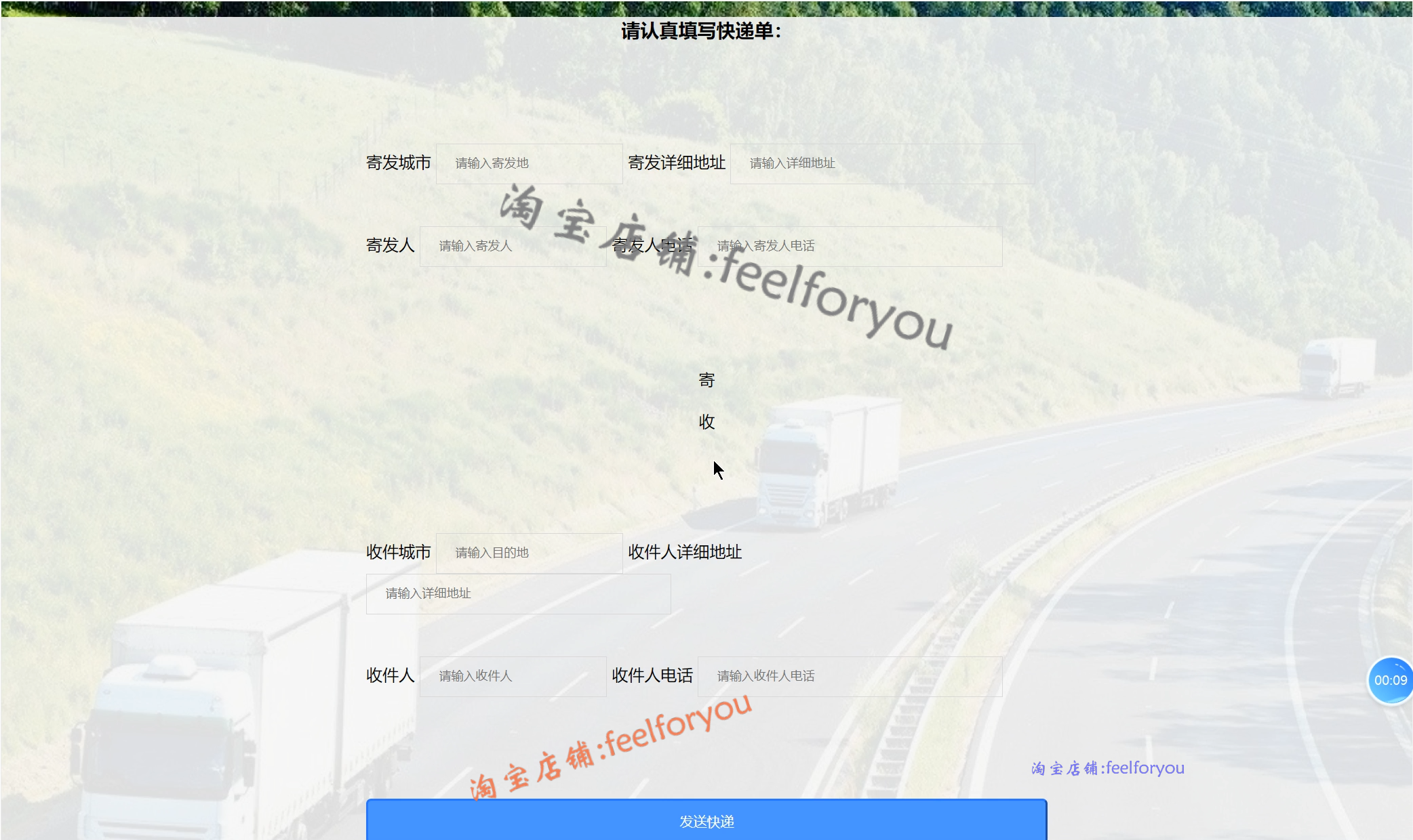 ssm物流信息管理系统java企业员工客户车辆货物货运jsp源码mysql