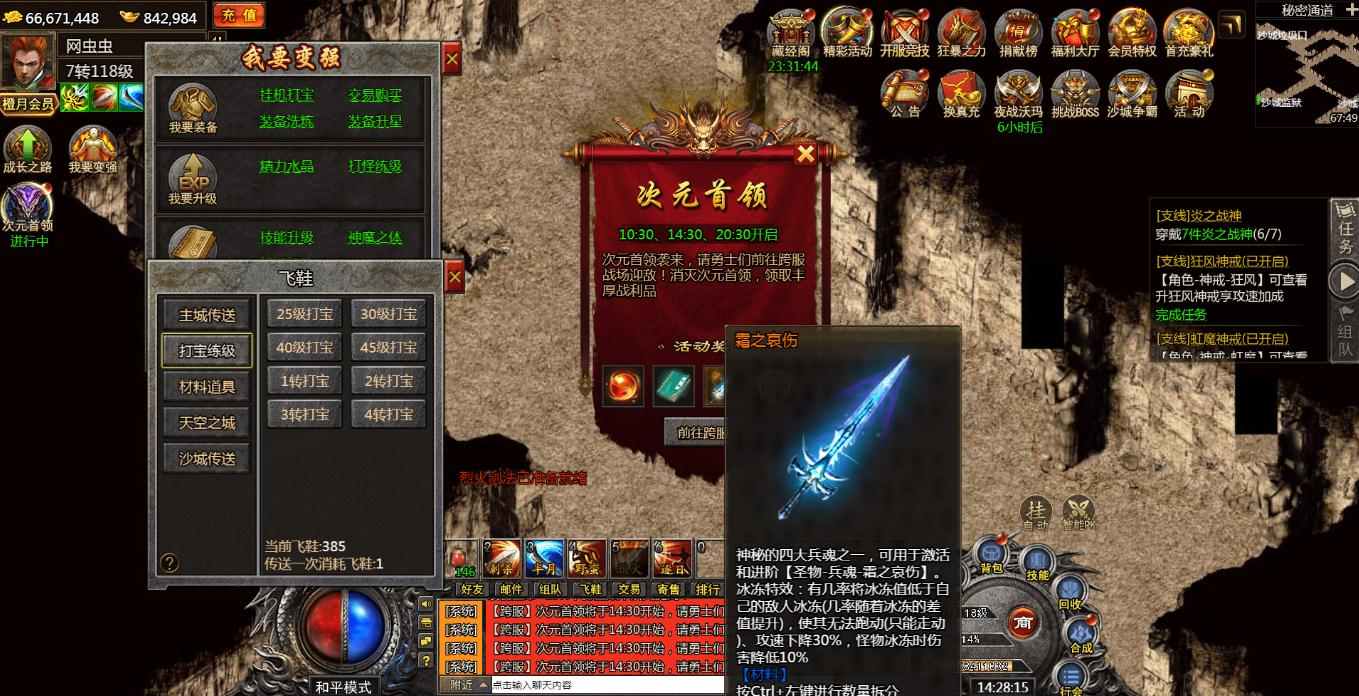 手机游戏源码1.76冰雪传奇复古传奇h5商业版服务端三端互通2023新