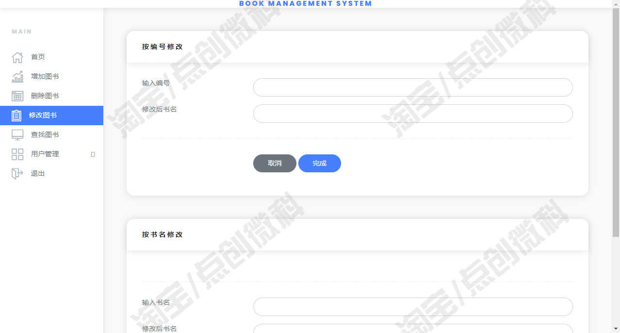 Servlet+JSP图书管理系统java书籍增删改查用户信息jsp源码MySQL