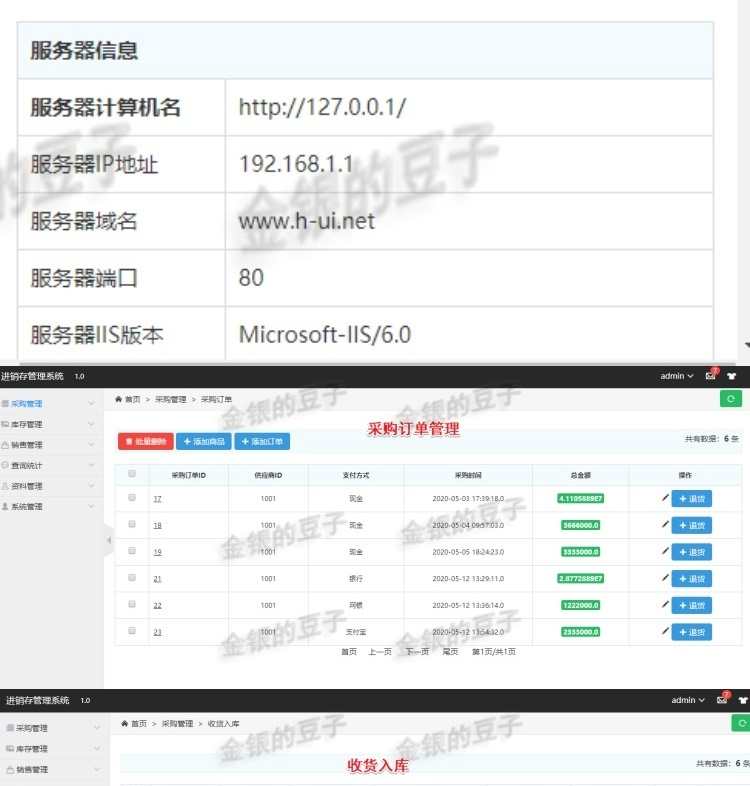 springboot进销存管理仓库管理采购管理销售管理系统库存管理源码