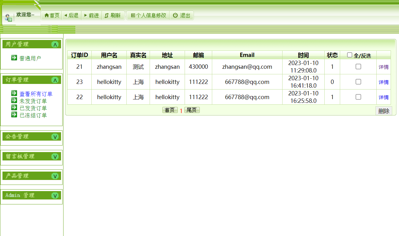 java农产品销售管理系统源代码 jsp农产品商城系统项目设计源码带