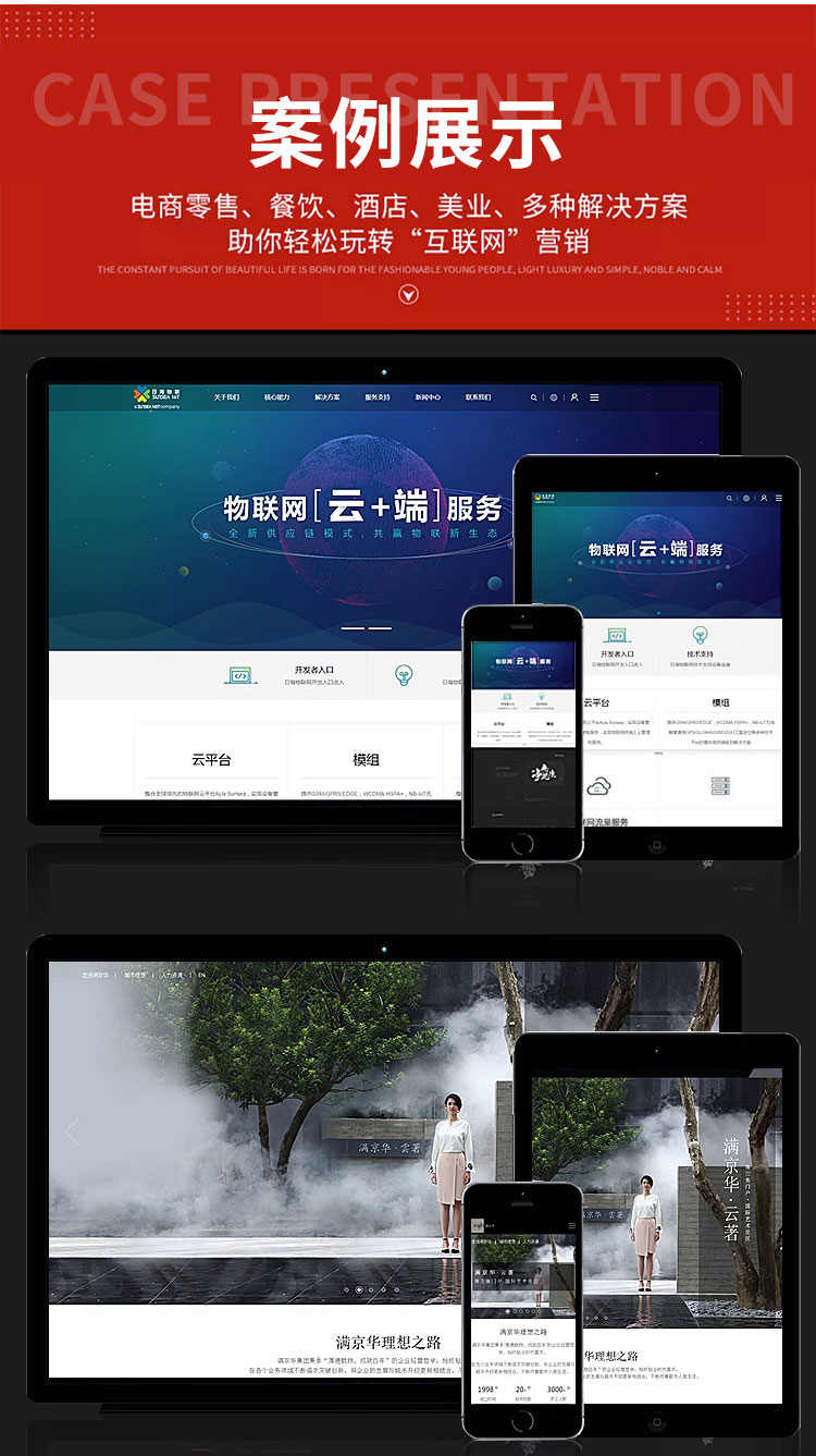 网站建设网页设计与制作网站商城模板网站一条龙企业搭建网站开发