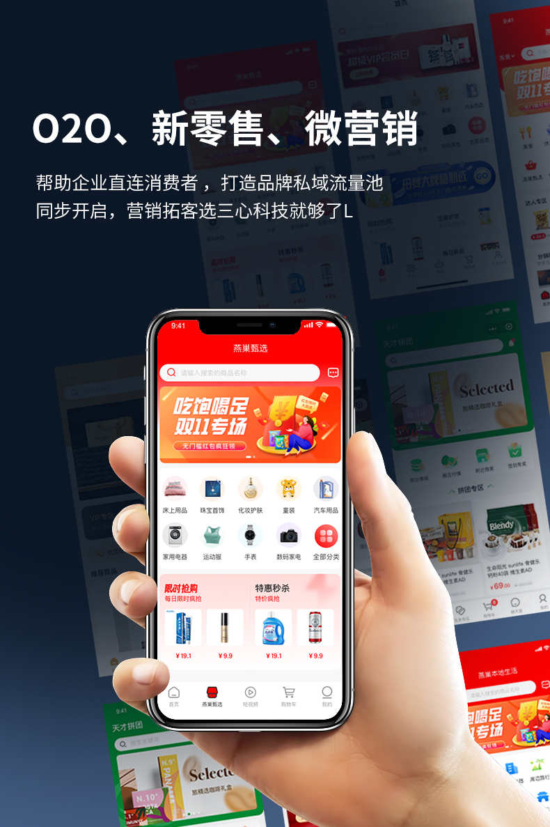 微信小程序二级三级分销商城积分社团源码微商h5系统软件开发制作