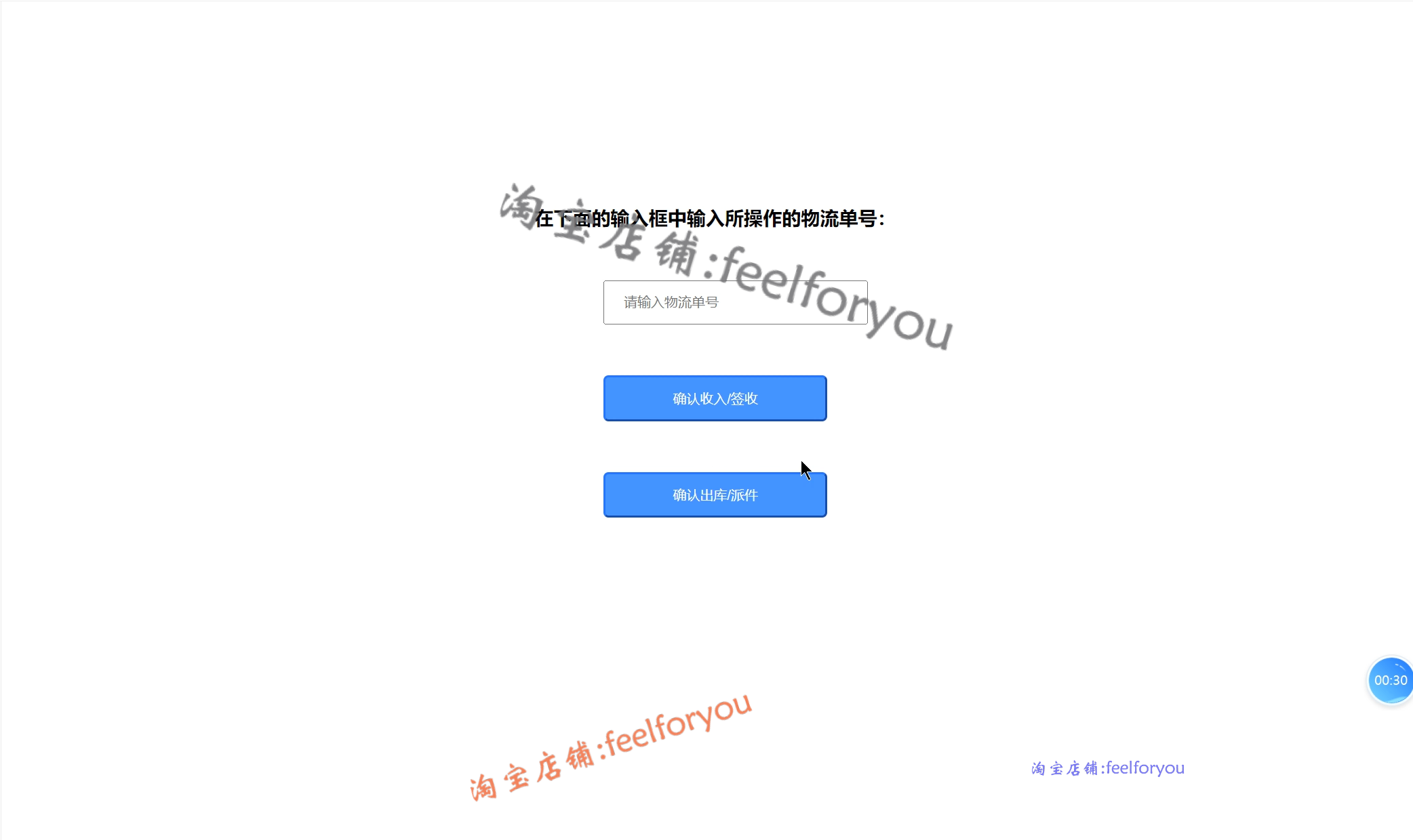 ssm物流信息管理系统java企业员工客户车辆货物货运jsp源码mysql